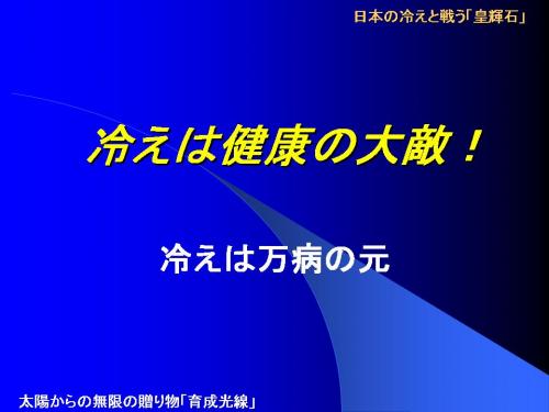 冷えは万病の元。足温器でしっかり足を温め、体温を上げましょう。